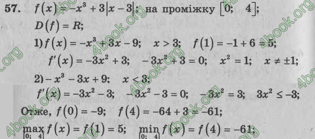 Відповіді Збірник задач Алгебра 11 клас Мерзляк. ГДЗ