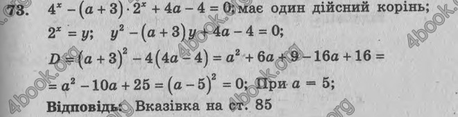 Відповіді Збірник задач Алгебра 11 клас Мерзляк. ГДЗ