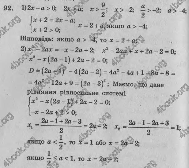 Відповіді Збірник задач Алгебра 11 клас Мерзляк. ГДЗ