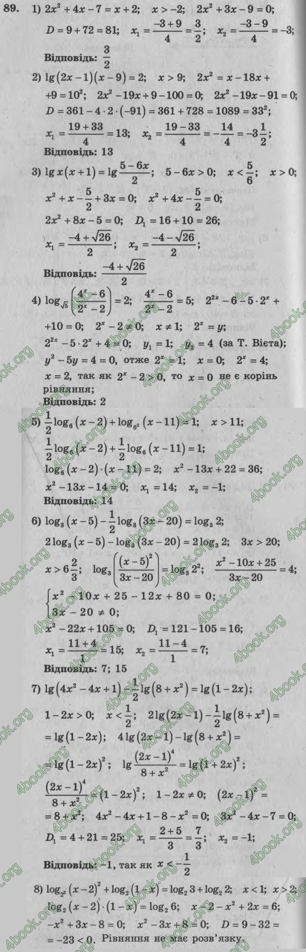 Відповіді Збірник задач Алгебра 11 клас Мерзляк. ГДЗ