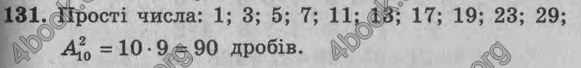 Відповіді Збірник задач Алгебра 11 клас Мерзляк. ГДЗ