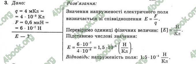 Відповіді Фізика 11 клас Коршак. ГДЗ