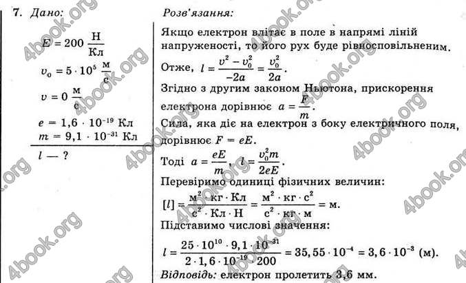 Відповіді Фізика 11 клас Коршак. ГДЗ