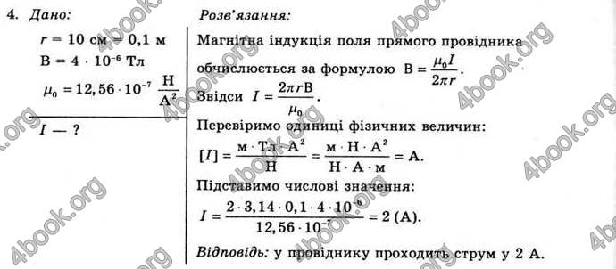 Відповіді Фізика 11 клас Коршак. ГДЗ