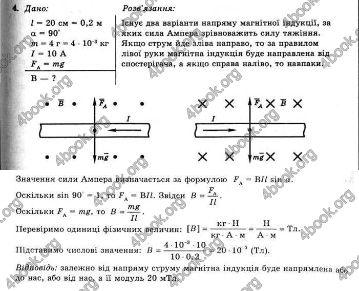 Відповіді Фізика 11 клас Коршак. ГДЗ