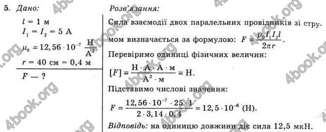 Відповіді Фізика 11 клас Коршак. ГДЗ