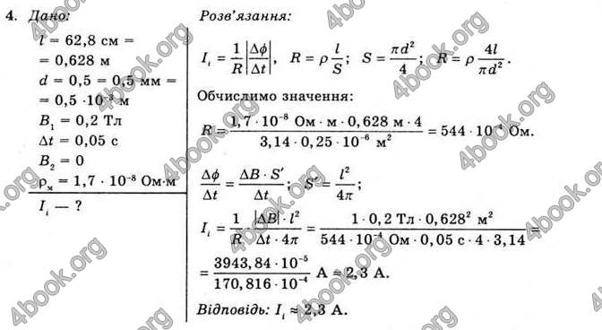 Відповіді Фізика 11 клас Коршак. ГДЗ