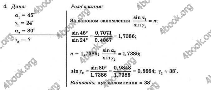 Відповіді Фізика 11 клас Коршак. ГДЗ