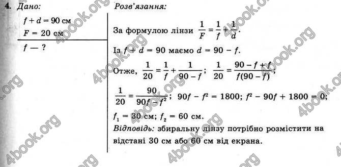 Відповіді Фізика 11 клас Коршак. ГДЗ