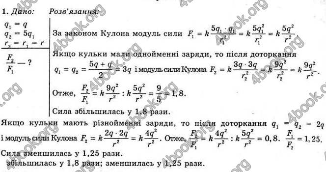 Відповіді Фізика 11 клас Засєкіна. ГДЗ