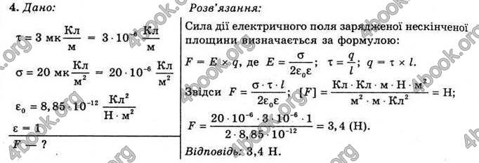 Відповіді Фізика 11 клас Засєкіна. ГДЗ