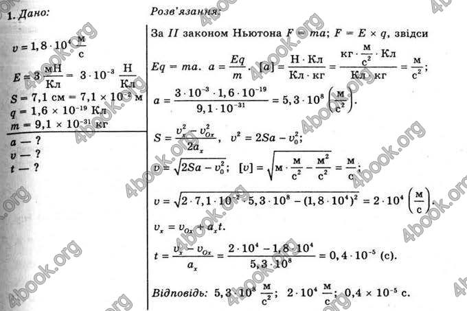 Відповіді Фізика 11 клас Засєкіна. ГДЗ