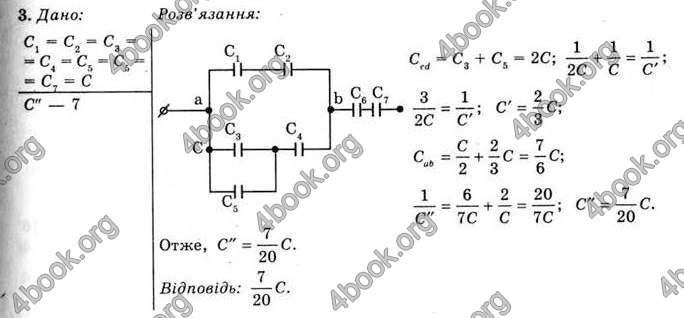 Відповіді Фізика 11 клас Засєкіна. ГДЗ