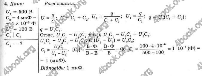 Відповіді Фізика 11 клас Засєкіна. ГДЗ