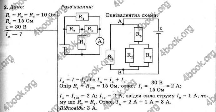 Відповіді Фізика 11 клас Засєкіна. ГДЗ