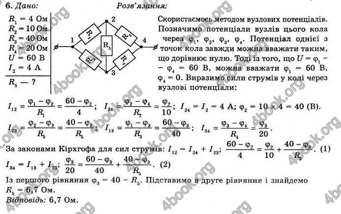 Відповіді Фізика 11 клас Засєкіна. ГДЗ