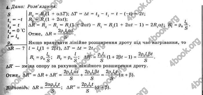 Відповіді Фізика 11 клас Засєкіна. ГДЗ