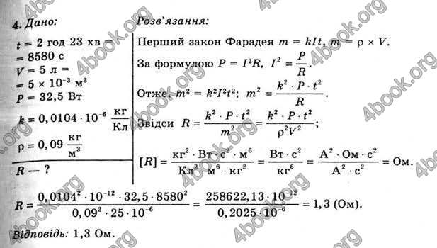 Відповіді Фізика 11 клас Засєкіна. ГДЗ