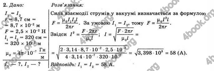 Відповіді Фізика 11 клас Засєкіна. ГДЗ