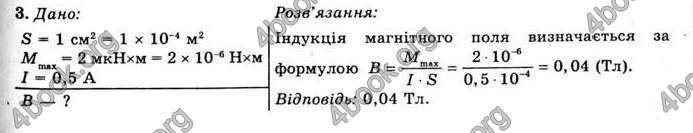 Відповіді Фізика 11 клас Засєкіна. ГДЗ