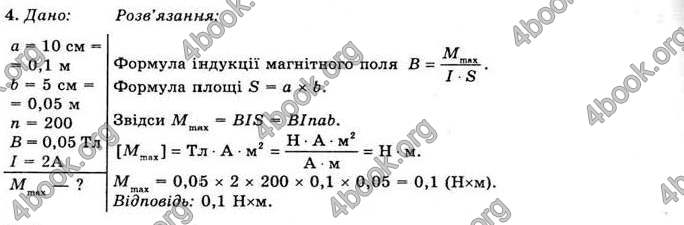 Відповіді Фізика 11 клас Засєкіна. ГДЗ