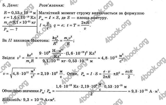 Відповіді Фізика 11 клас Засєкіна. ГДЗ