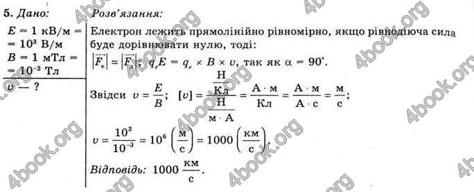 Відповіді Фізика 11 клас Засєкіна. ГДЗ