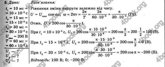 Відповіді Фізика 11 клас Засєкіна. ГДЗ