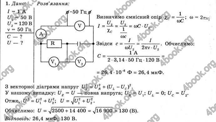 Відповіді Фізика 11 клас Засєкіна. ГДЗ