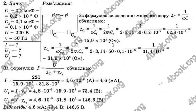 Відповіді Фізика 11 клас Засєкіна. ГДЗ