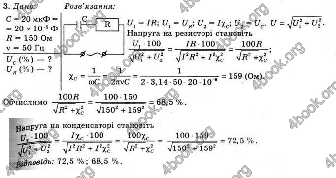 Відповіді Фізика 11 клас Засєкіна. ГДЗ