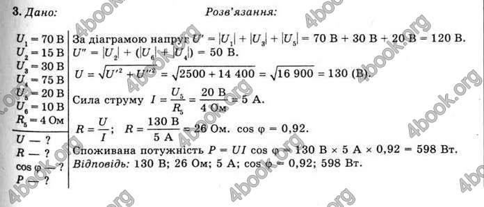 Відповіді Фізика 11 клас Засєкіна. ГДЗ