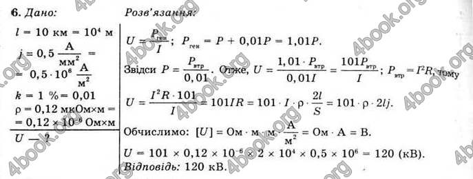 Відповіді Фізика 11 клас Засєкіна. ГДЗ