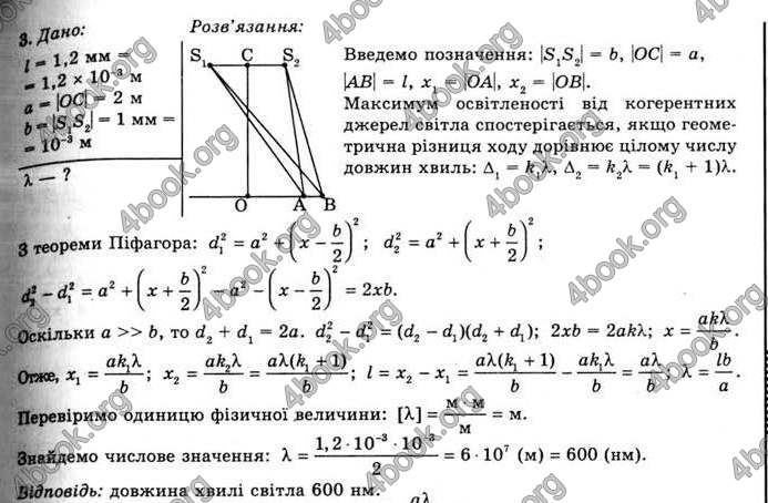 Відповіді Фізика 11 клас Засєкіна. ГДЗ