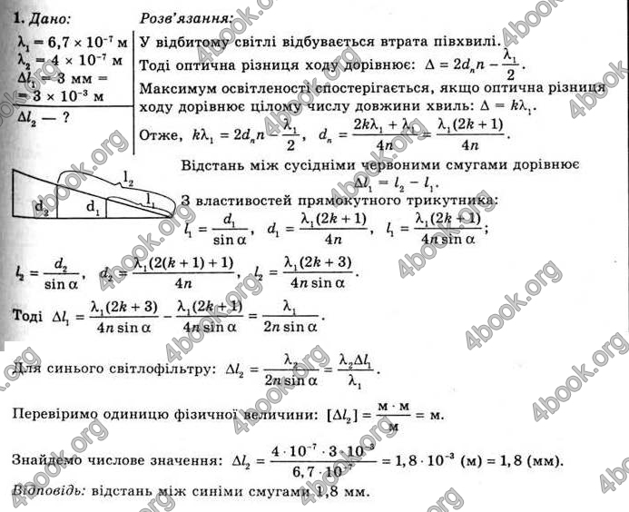 Відповіді Фізика 11 клас Засєкіна. ГДЗ