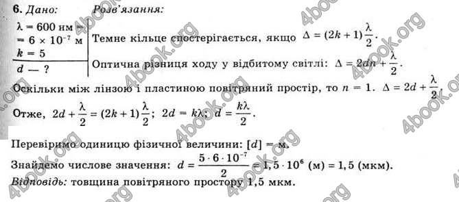 Відповіді Фізика 11 клас Засєкіна. ГДЗ