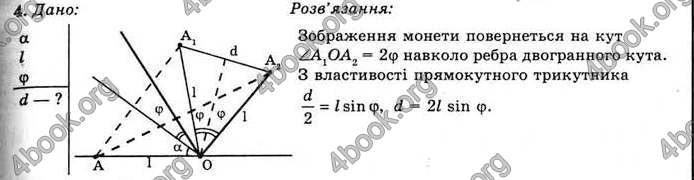 Відповіді Фізика 11 клас Засєкіна. ГДЗ