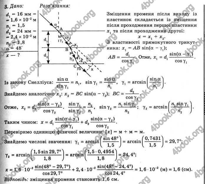 Відповіді Фізика 11 клас Засєкіна. ГДЗ