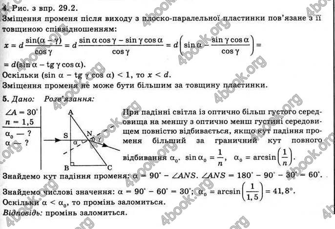 Відповіді Фізика 11 клас Засєкіна. ГДЗ