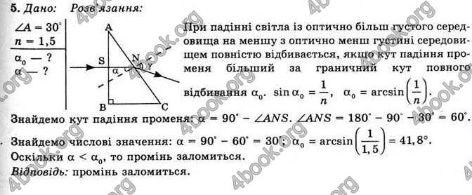 Відповіді Фізика 11 клас Засєкіна. ГДЗ