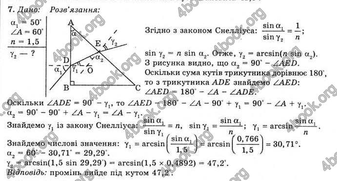 Відповіді Фізика 11 клас Засєкіна. ГДЗ