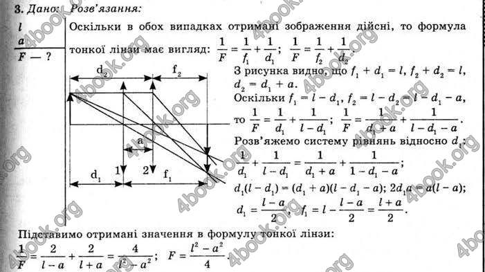 Відповіді Фізика 11 клас Засєкіна. ГДЗ