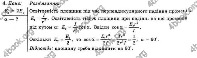 Відповіді Фізика 11 клас Засєкіна. ГДЗ