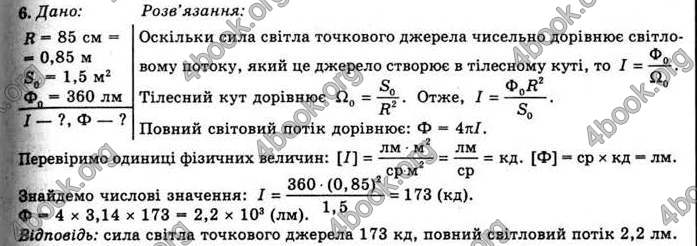 Відповіді Фізика 11 клас Засєкіна. ГДЗ