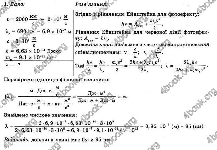 Відповіді Фізика 11 клас Засєкіна. ГДЗ