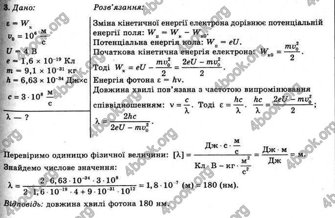 Відповіді Фізика 11 клас Засєкіна. ГДЗ