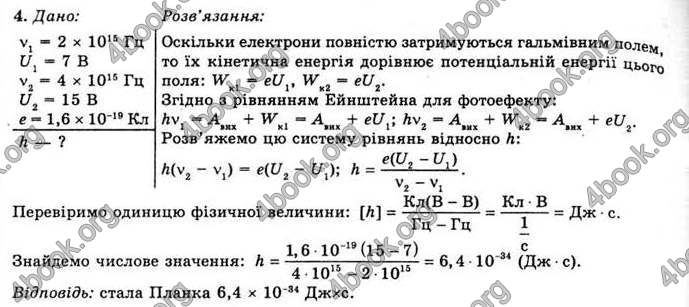 Відповіді Фізика 11 клас Засєкіна. ГДЗ