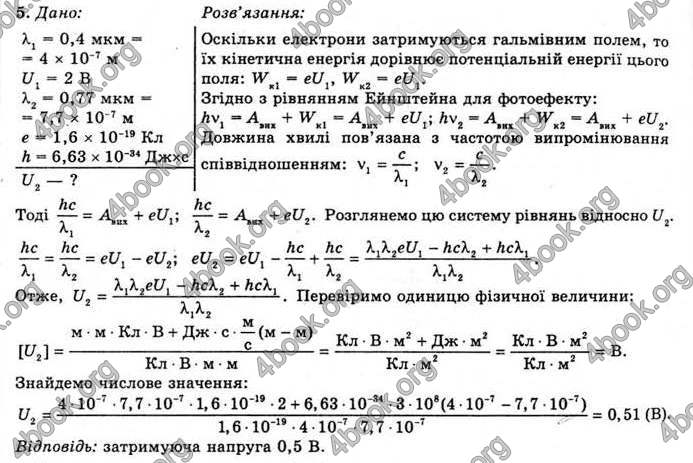 Відповіді Фізика 11 клас Засєкіна. ГДЗ