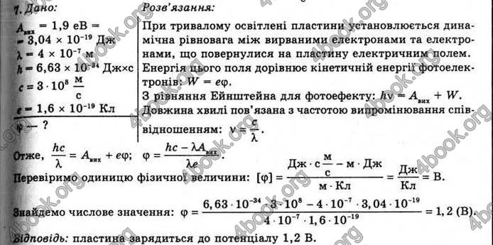 Відповіді Фізика 11 клас Засєкіна. ГДЗ