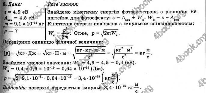 Відповіді Фізика 11 клас Засєкіна. ГДЗ